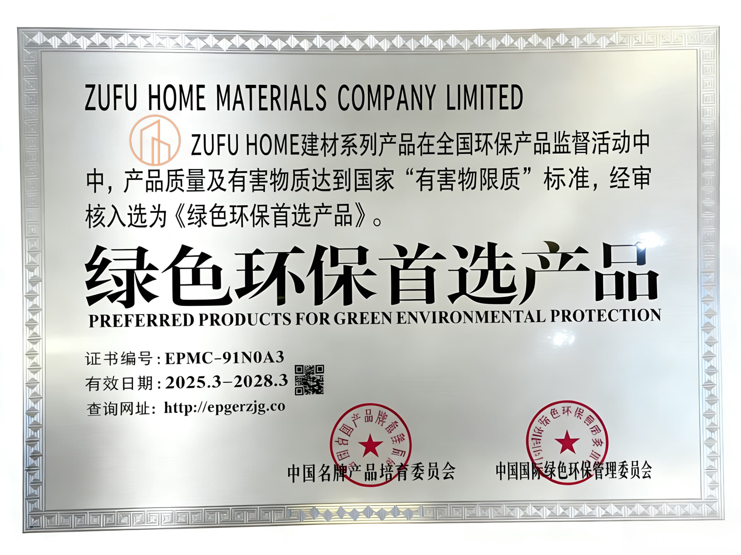 Otorgada la Certificacion Nacional de "Producto Verde Ecologico"